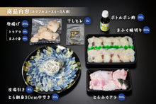 画像をギャラリービューアに読み込む, ふぐフルコース(4~5人前)