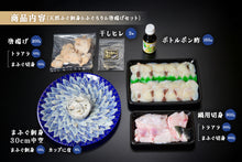 画像をギャラリービューアに読み込む, 天然ふぐ刺身&ふぐちり&唐揚げセット