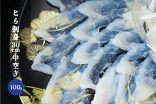 画像をギャラリービューアに読み込む, ふぐフルコース(4~5人前)