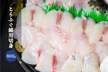 画像をギャラリービューアに読み込む, 【年末限定商品】とらふぐ鍋刺身セット(5~6人前)