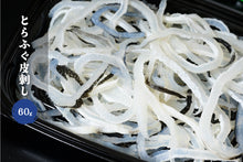 画像をギャラリービューアに読み込む, 【年末限定商品】とらふぐ鍋刺身セット(3~4人前)