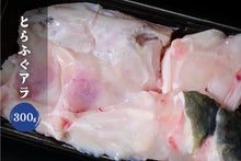 画像をギャラリービューアに読み込む, ふぐフルコース(4~5人前)