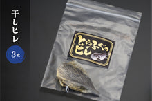 画像をギャラリービューアに読み込む, 天然ふぐ刺身&ふぐちり&唐揚げセット