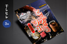 画像をギャラリービューアに読み込む, 【年末限定商品】とらふぐ鍋刺身セット(3~4人前)