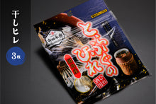 画像をギャラリービューアに読み込む, 【年末限定商品】とらふぐ鍋刺身セット(5~6人前)