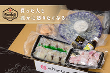 画像をギャラリービューアに読み込む, 天然ふぐ刺身&ふぐちり&唐揚げセット