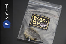 画像をギャラリービューアに読み込む, ふぐフルコース(4~5人前)