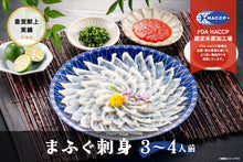 画像をギャラリービューアに読み込む, まふぐ刺身(3〜4人前)