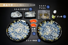 画像をギャラリービューアに読み込む, とらふぐ刺身セット(9~10人前)