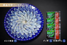 画像をギャラリービューアに読み込む, まふぐ刺身(3〜4人前)