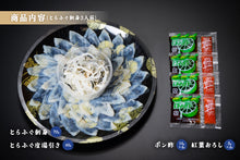 画像をギャラリービューアに読み込む, とらふぐ刺身(3人前)