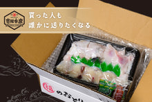 画像をギャラリービューアに読み込む, ふぐちり(3人前)