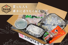 画像をギャラリービューアに読み込む, とらふぐ鍋刺身お試しセット(2人前)