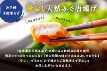 画像をギャラリービューアに読み込む, まふぐ唐揚げ(骨なし・2人前)