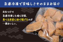 画像をギャラリービューアに読み込む, まふぐ唐揚げ(骨なし・4人前)