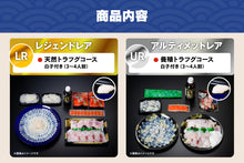 画像をギャラリービューアに読み込む, なにが届くかお楽しみ!わくわくふぐガチャ
