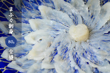 画像をギャラリービューアに読み込む, まふぐ刺身(3人前)