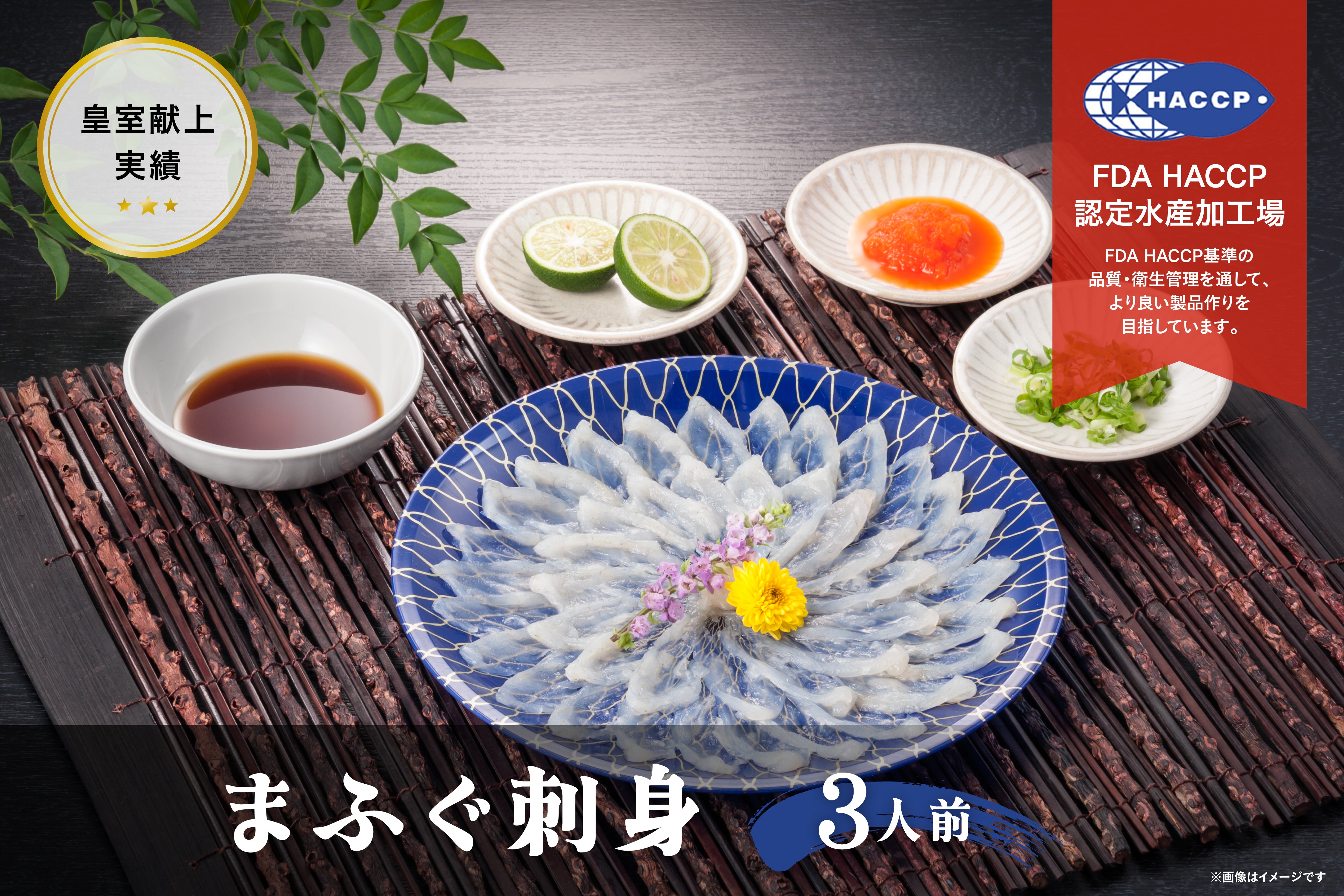 iwauo_fugusashimi_3_fv.jpg?v=