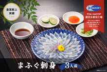 画像をギャラリービューアに読み込む, まふぐ刺身(3人前)