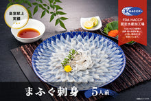 画像をギャラリービューアに読み込む, まふぐ刺身(5人前)