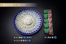 画像をギャラリービューアに読み込む, まふぐ刺身(5人前)