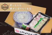 画像をギャラリービューアに読み込む, ふぐ刺身・ちりセット(2~3人前)