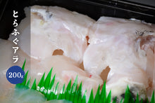 画像をギャラリービューアに読み込む, ふぐ刺身・ちりセット(2~3人前)