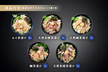 画像をギャラリービューアに読み込む, 厳選海鮮生茶漬け セット(5種6食)