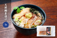 画像をギャラリービューアに読み込む, 厳選海鮮生茶漬け セット(5種6食)