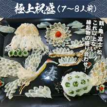 画像をギャラリービューアに読み込む, 極上祝盛りセット