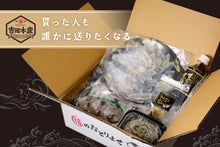 画像をギャラリービューアに読み込む, とらふぐ鍋刺身セット(3~4人前)