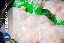 画像をギャラリービューアに読み込む, とらふぐ鍋刺身セット(3~4人前)