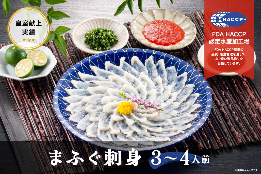 まふぐ刺身(３〜４人前)