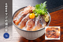 画像をギャラリービューアに読み込む, 厳選海鮮漬け丼 セット（5種6食）
