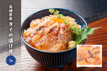 画像をギャラリービューアに読み込む, 厳選海鮮漬け丼 セット（5種6食）
