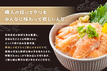 画像をギャラリービューアに読み込む, 厳選海鮮漬け丼 セット（5種6食）
