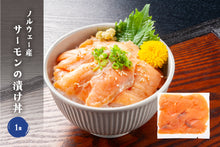 画像をギャラリービューアに読み込む, 厳選海鮮漬け丼 セット（5種6食）
