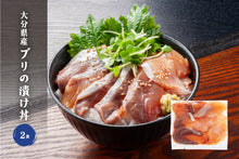 画像をギャラリービューアに読み込む, 厳選海鮮漬け丼 セット（5種6食）
