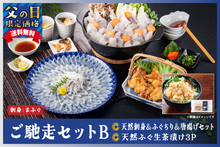 画像をギャラリービューアに読み込む, ご馳走セットB
