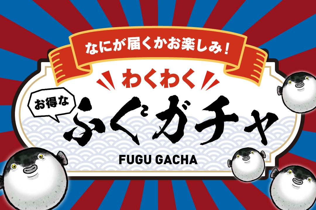 iwauo_fugugacha_20250429_1_108