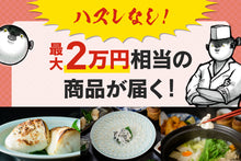 画像をギャラリービューアに読み込む, なにが届くかお楽しみ！わくわくふぐガチャ
