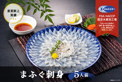 まふぐ刺身（5人前）