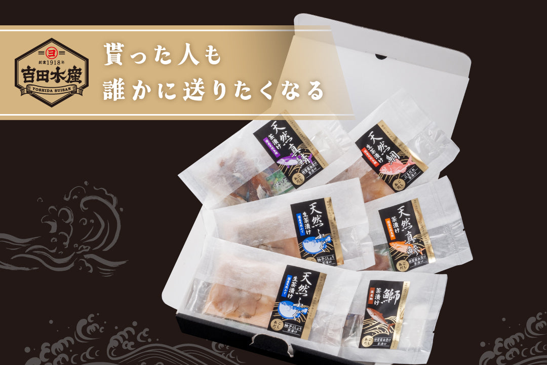 厳選海鮮生茶漬け セット（5種6食） – お祝いに美しいお刺身アートを